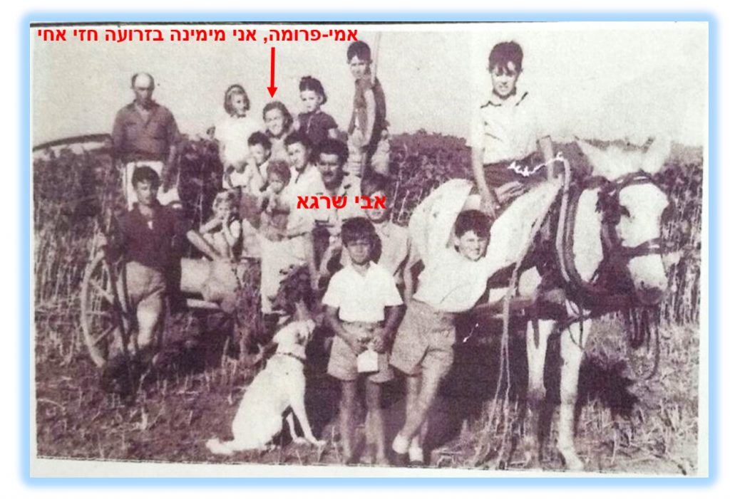 משפחה ושכנים בשדה תירס -1943