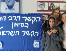 צומחים בישראל – משפחת גילת אדלמן