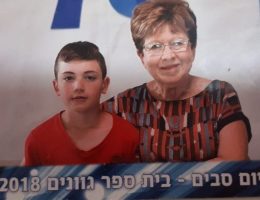 ההגעה של סבתא שרונה לישראל