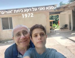 מאורגוואי לישראל – סבא שמעון קרנכל